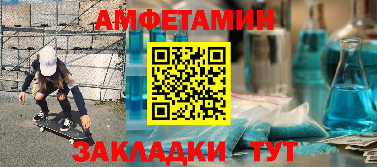 Amphetamine  Череповец  Амфетамин Premium  АМФ 