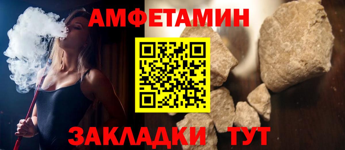 АМФ VHQ  АМФЕТАМИН  Череповец  Вход с VPN 