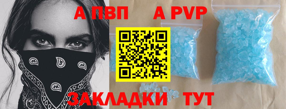A PVP мука Череповец