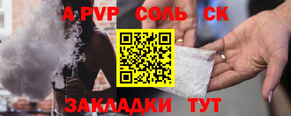 Альфа ПВП кристаллы  A PVP мука  Вход с VPN  Альфа ПВП VHQ  Череповец 