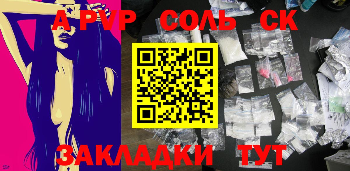 APVP Crystall  Череповец  A PVP VHQ  Alpha PVP мука 