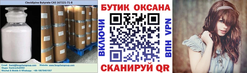 hydra вход  как найти наркотики  Череповец  Бутират GHB 