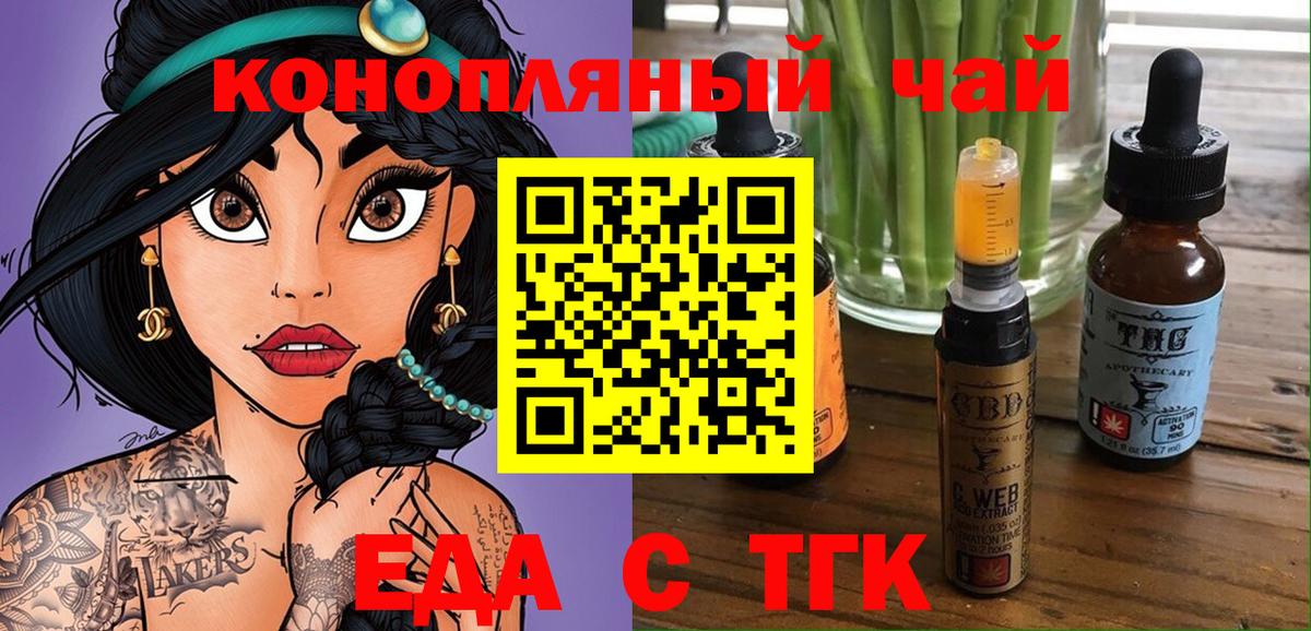 Печенье с ТГК марихуана  Череповец 