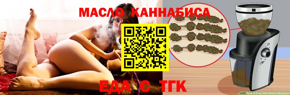 Череповец  Еда ТГК конопля  Вход с VPN 