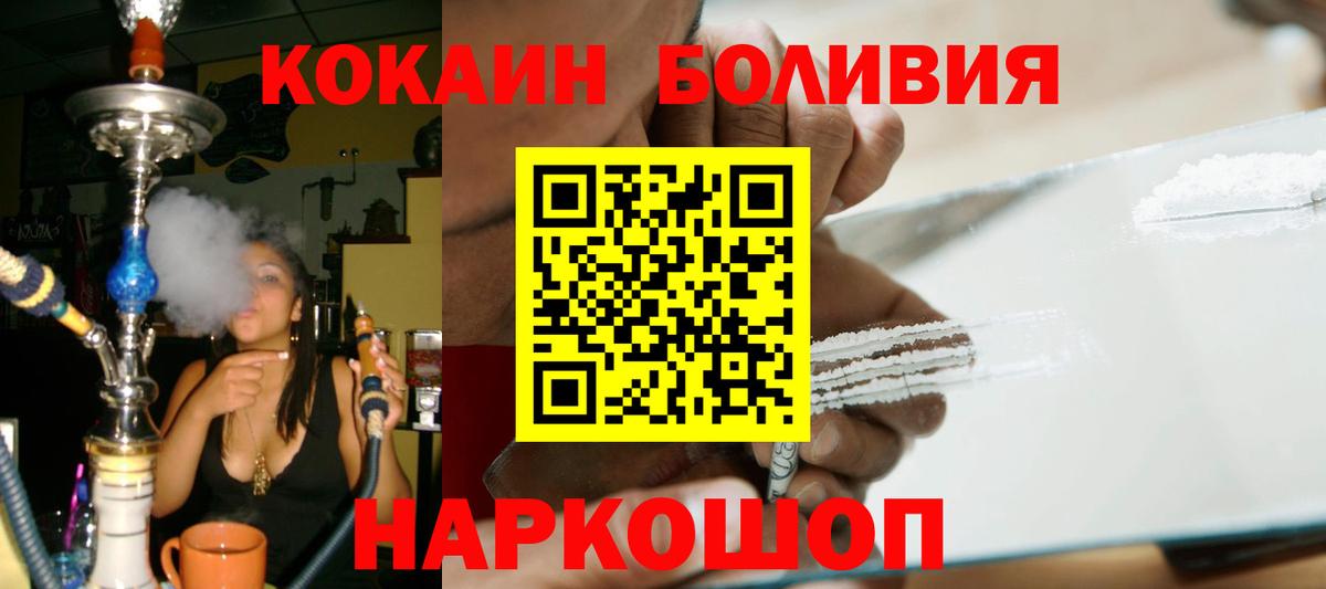 КОКАИН Перу  Череповец  COCAIN  КОКАИН VHQ 