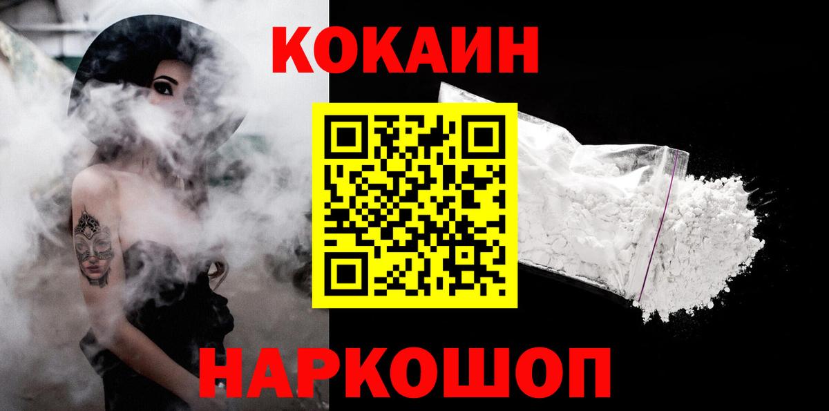 COCAIN Эквадор Череповец