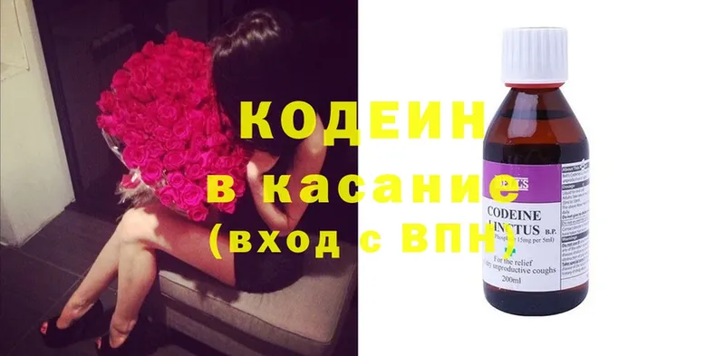 кракен   Череповец  Codein Purple Drank 