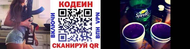Кодеин напиток Lean (лин)  Череповец 