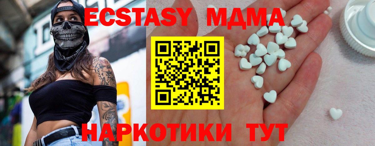 ЭКСТАЗИ диски Череповец