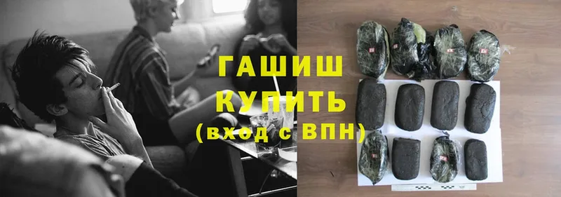 ГАШИШ hashish  ОМГ ОМГ зеркало  Череповец 