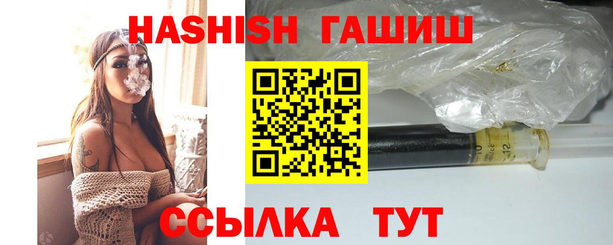 ГАШ гашик  Вход с VPN  Гашиш Изолятор  Череповец 