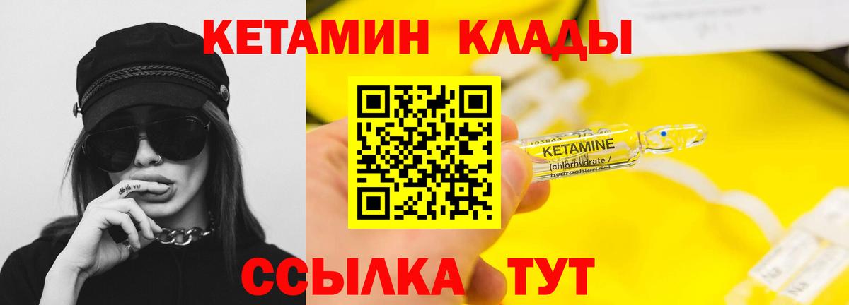 КЕТАМИН VHQ  omg вход  Череповец  Вход с VPN 