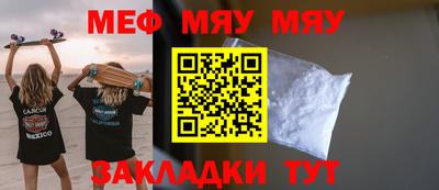 меф VHQ Ипатово