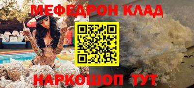 меф VHQ Ипатово