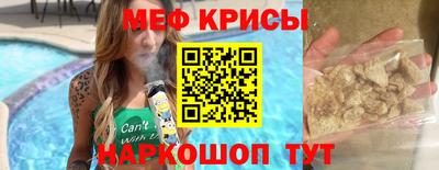 меф VHQ Ипатово