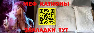 меф VHQ Ипатово