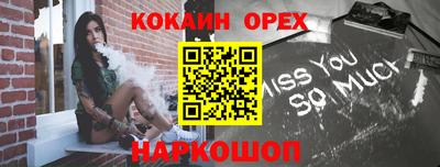 кокаин перу Ирбит