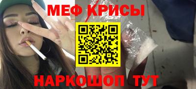 меф VHQ Ипатово