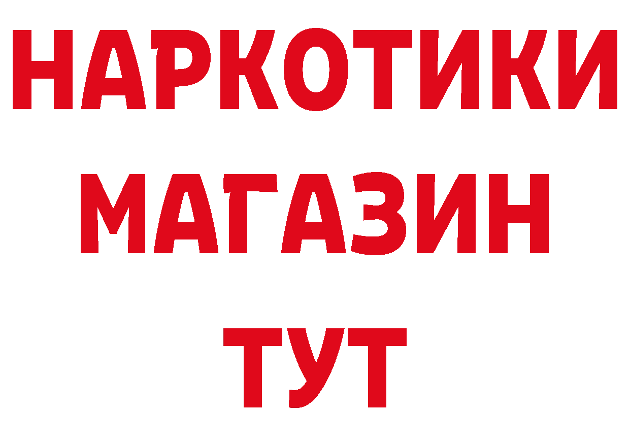 БУТИРАТ бутандиол вход нарко площадка blacksprut Череповец