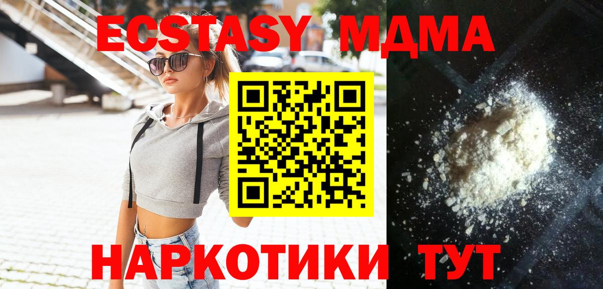 MDMA VHQ  MDMA молли  Череповец  Вход с VPN 