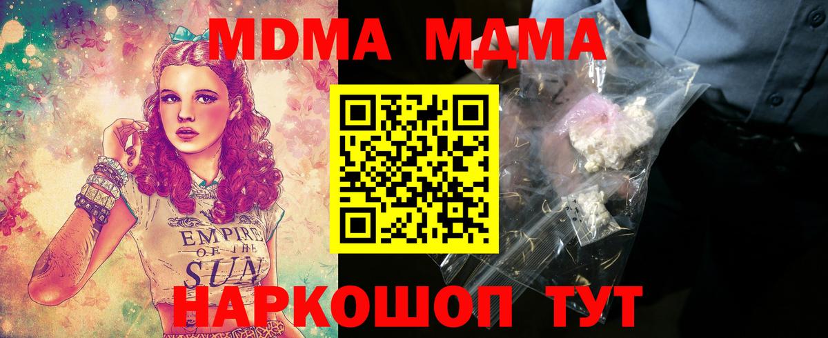 MDMA молли Череповец
