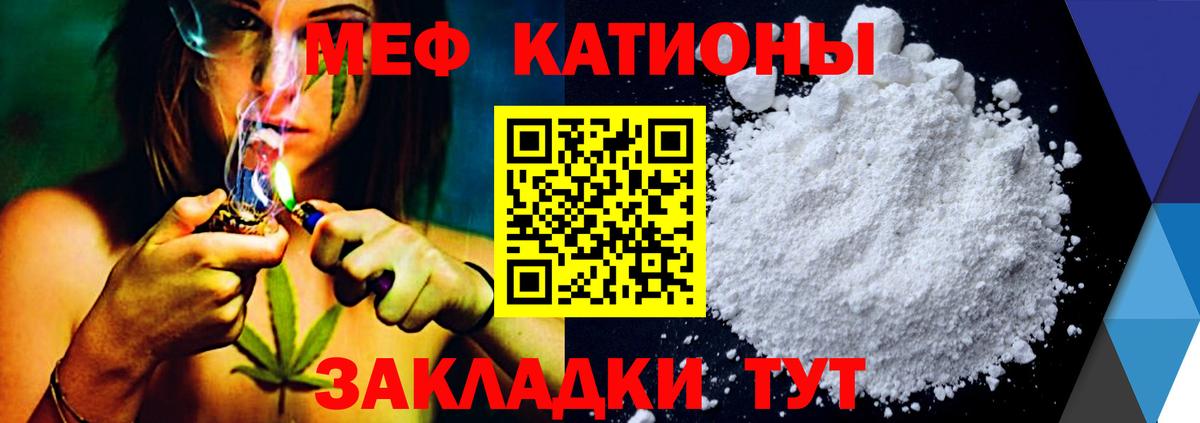 Череповец  МЯУ-МЯУ  Вход с VPN  МЕФ  Мефедрон VHQ  МЯУ-МЯУ мука 