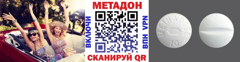 Метадон VHQ  купить наркоту  Череповец 