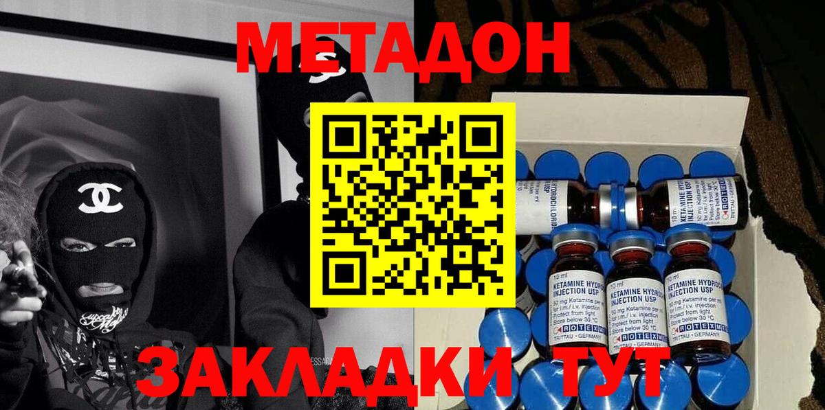 МЕТАДОН белоснежный  Метадон кристалл  Череповец  Вход с VPN 