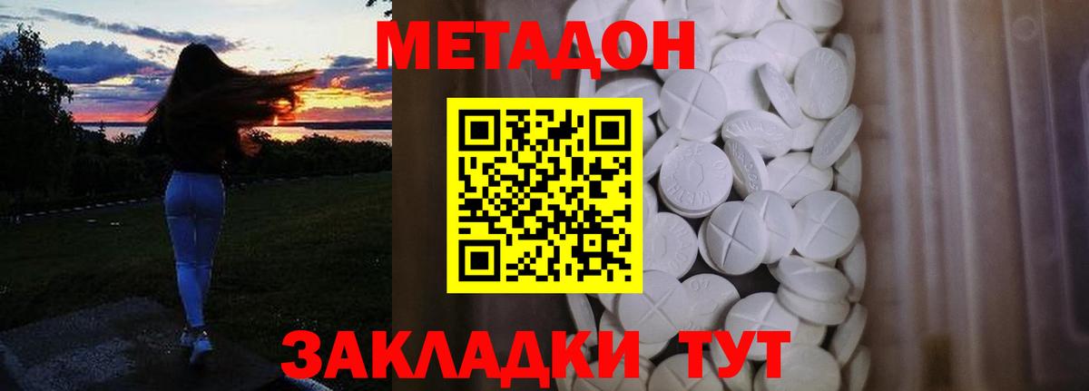 МЕТАДОН белоснежный Череповец