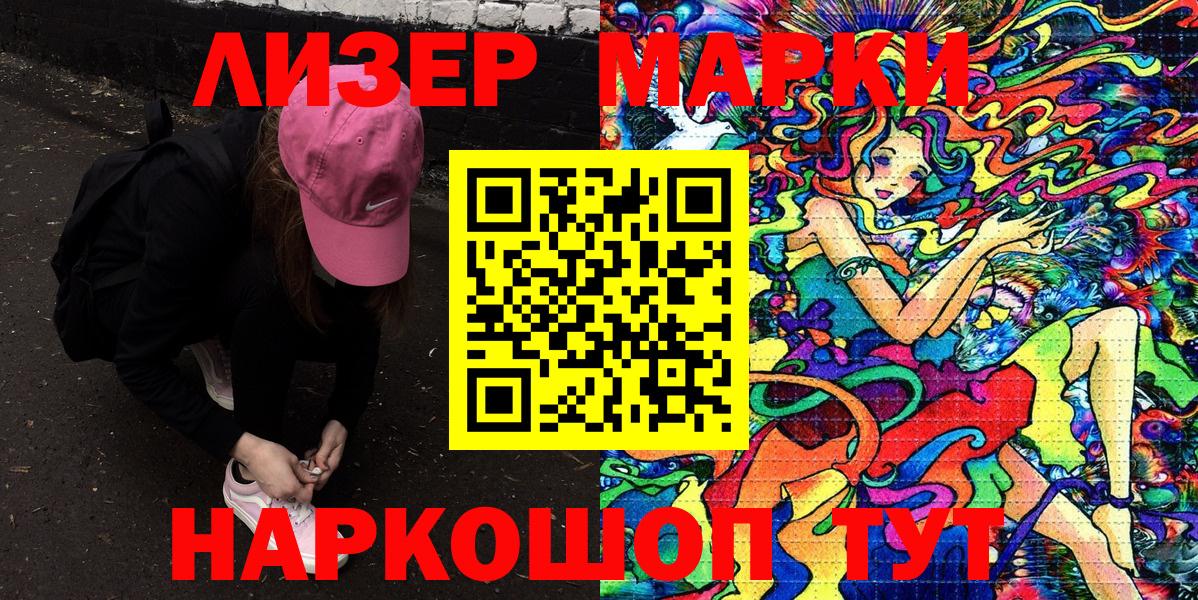 Марки 25I-NBOMe 1,8мг Череповец