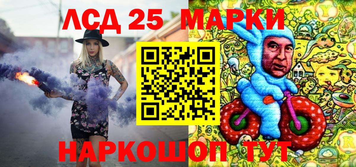 Марки 25I-NBOMe  Марки 25I-NBOMe 1,5мг  Вход с VPN  Череповец 