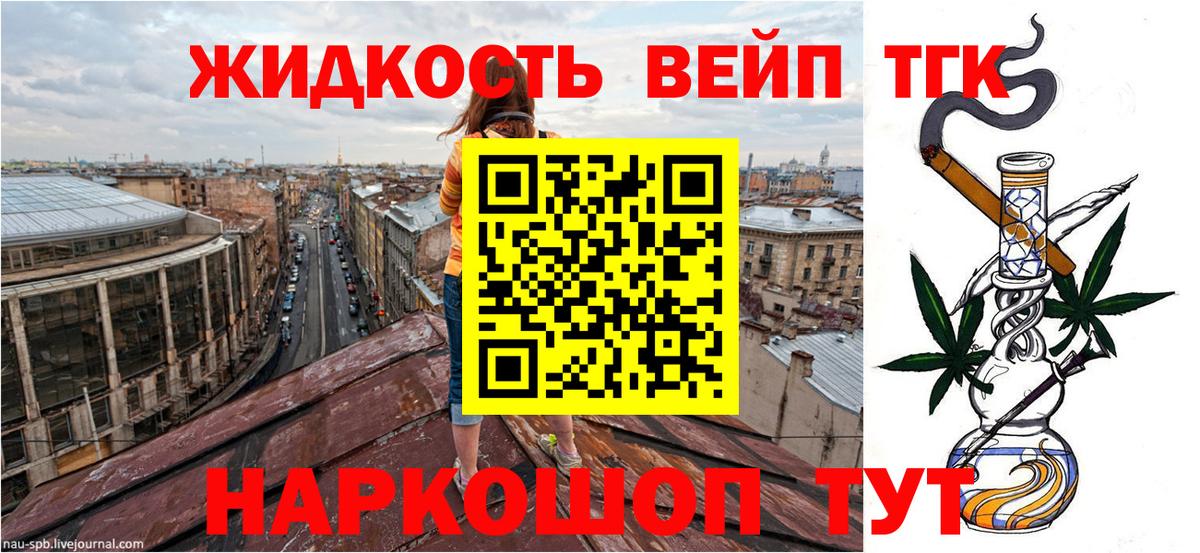 Дистиллят ТГК гашишное масло  Череповец 