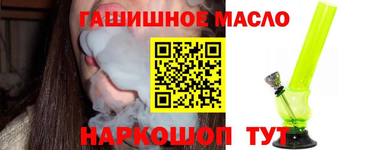 Дистиллят ТГК жижа  Вход с VPN  Череповец  купить наркоту  ТГК гашишное масло 